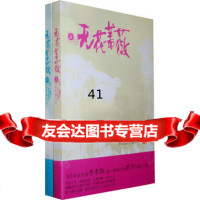 【99】无花蔷薇(上下)(全二册)97877423737李李翔,百花洲文艺出版社 9787807423737