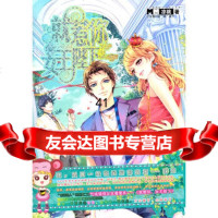 [99]《就惹你,女王陛下》赠品:96P笔记本小海报971563081凉桃, 9787501563081