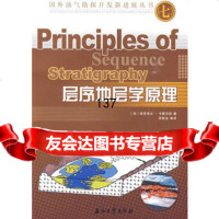 [99]层序地层学原理——国外油气勘探开发新进展丛书(七)972170882( 9787502170882