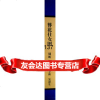 [99]高等院校国画经典临摹仿真原大范本:簪花仕女图978322811李新,吴 9787532289011