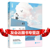 [99]插羽作佳人97839986999八百里(大排骨),江苏文艺出版社 9787539986999