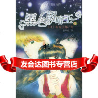 [99]黑色阴暗王II978378260(日)折原美都,袁乐怡,北岳文艺出版 9787537827560