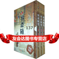 [99]容斋随笔(线装版全三册)978470050(南宋)洪迈,王雅静整理 9787547005750