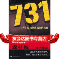 [99]731978321082(日)青木富贵子,凌凌,上海译文出版社 9787532751082