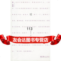 【99】暖—她阅读系列973940200闫桂花,文化艺术出版社 9787503940200