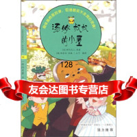 [99]悦读版文学名10:汤姆叔叔的小屋97839150031[美]斯陀夫人,[韩] 9787539150031