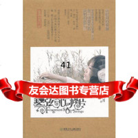 [99]琴弦上,心之碎片97835862594六月,湖南少儿出版社 9787535862594
