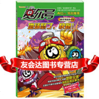 [99]赛尔号精灵搜救队1:地球怒了,快跑97846399843小科学家培养研究组 9787546399843