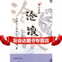 [99]沧浪:北师大二附中2010屇十班974464569北师大二附中2010 9787504464569