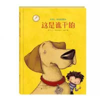   金羽毛世界获奖绘本这是谁干的97835063151郝广才文,(阿根廷) 9787535063151