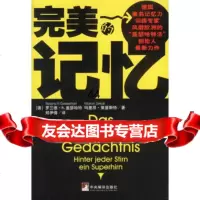 [99]的记忆97871096289(德)盖瑟哈特,(德)策普斯特,郑伊倩,中央编 9787801096289