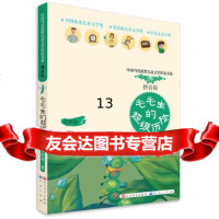 [99]毛毛虫的超级历常新港971608478天天出版社有限责任公司 9787501608478