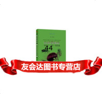 [99]自然博物馆:金龟子天牛象鼻虫976056748郭豫斌,东方出版社 9787506056748