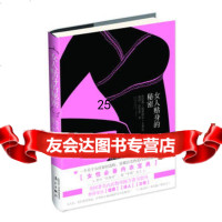[99]女人贴身的97840761547詹尼弗.卡罗尔,漓江出版社 9787540761547