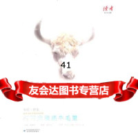 [99]把阳光梳进牛毛里97842329448《读者乡土人文版》杂志社,甘肃教育出 9787542329448