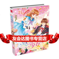 [99]魅丽优品:非帝亚星少女9783198莎乐美,黑龙江美术出版社 9787531859598