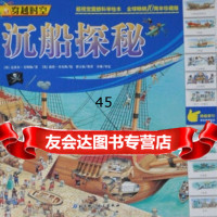 穿越时空:沉船探秘[英]尼古拉斯·哈里斯,黄慧978304489 9787530448953