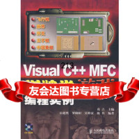 VisualC++MFC棋牌类游戏编程实例(1CD)978711510 9787115175007