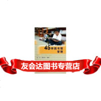 中小学图书馆管理高红,郭劲赤著97817009429水利水电出版 9787517009429