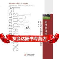 园林草坪学978600024汤巧香,华中科技大学出版社 9787568000024