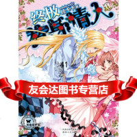 [99]替身情人(下)97843869967哇卡卡,湖南人民出版社 9787543869967