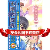 [99]无限学院祭297878112050猫逻,汕头大学出版社 9787811205800