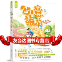 [99]心意萌龙97877697305扣子依依,北京时代华文书局 9787807697305