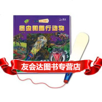 昆虫和爬行动物/奇幻电筒书澳洲书业公司,虎影97836553293 9787536553293