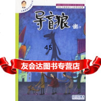 导盲狼北董9786073中信出版社,中信出版集团 9787508607993