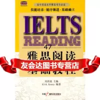雅思阅读基础教程刘洪波;(加)加汉(Kenny,K.)著974 9787504358158