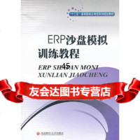 ERP沙盘模拟训练教程张的970410206西南财经大学出版 9787550410206
