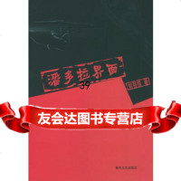 潘多拉界面刘羽权97831328445春风文艺出版社 9787531328445