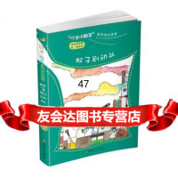 “叮当小豌豆”系列成长故事-蚊子别动队贾林芳978346817 9787534689017
