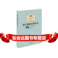 世界文学名著(全译本):格兰特船长的儿女[法]儒勒·凡尔纳978 9787531730064