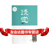 淡定:每天5分钟学点人生哲学(领悟淡定的力量,学会以淡定的心态生活) 9787512705364
