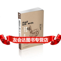 冒牌的拜佐尔威灵[美]海伦·麦克洛伊,严格978463522 9787546352299