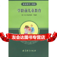学龄前儿童教育974127778(苏)B.H.阿瓦涅索娃,杨挹敏,教 9787504127778