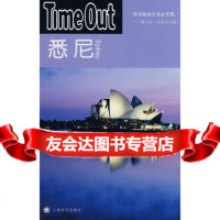 悉尼——TimeOutTimeOut城市指南编写组,张竝978 9787532746569