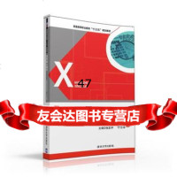 消费者心理学张亚平、于江学、石建立、谷二米、王波涛、978730243 9787302437499