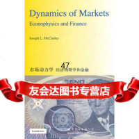 市场动力学:经济物理学和金融麦考利(Joseph.L.McCauley) 9787510029738