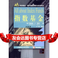 指数基金(美)费里(Perri,R.A.)97878104422 9787810499422