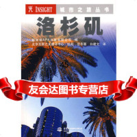 洛杉矶(城市之旅丛书)新加坡APA出版有限公司,杜莉,范冬菊,白 9787508453095