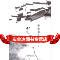 一水倾城是无锡宋羽9781023中国社会出版社 9787508751023