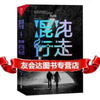 混沌行走:闹与静(美)派崔克·奈斯,段宗饮97835456106 9787535456106
