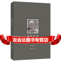 出版忆往陈昕978110112海豚出版社 9787511011275