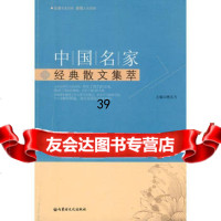 中国名家经典散文集萃林文力978767772内蒙文化 9787806757772