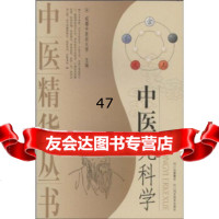 中医儿科学萧安正,成都中医药大学97836461291四川科学技 9787536461291