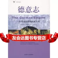 德意志:一段找寻自我的国家历史(德)施蒂默尔,孙雪晶97872010 9787201056388