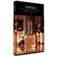  洋酒笔记97875017365上田和男,北京美术摄影出版社 9787805017365