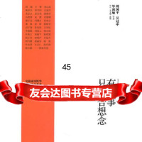 有些事只适合想念沙丘,宋安娜97813300001新星出版社 9787513300001